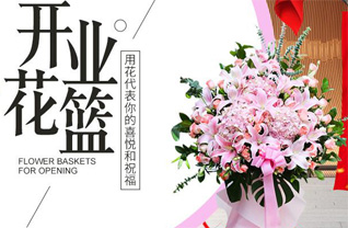 山东青岛市南区湛山街道花篮配送