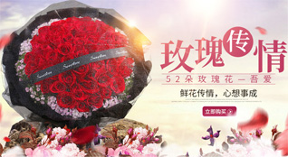 山东青岛市南区湛山街道鲜花速递